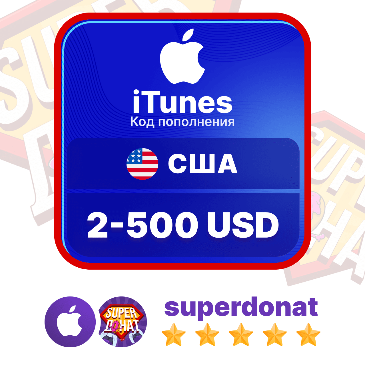 Apple & iTunes Gift Card 2-3-4-5-6-7-8-9-10-15-20-25-30-40-50-75-100-500 USD$ (США) - Screenshot 1