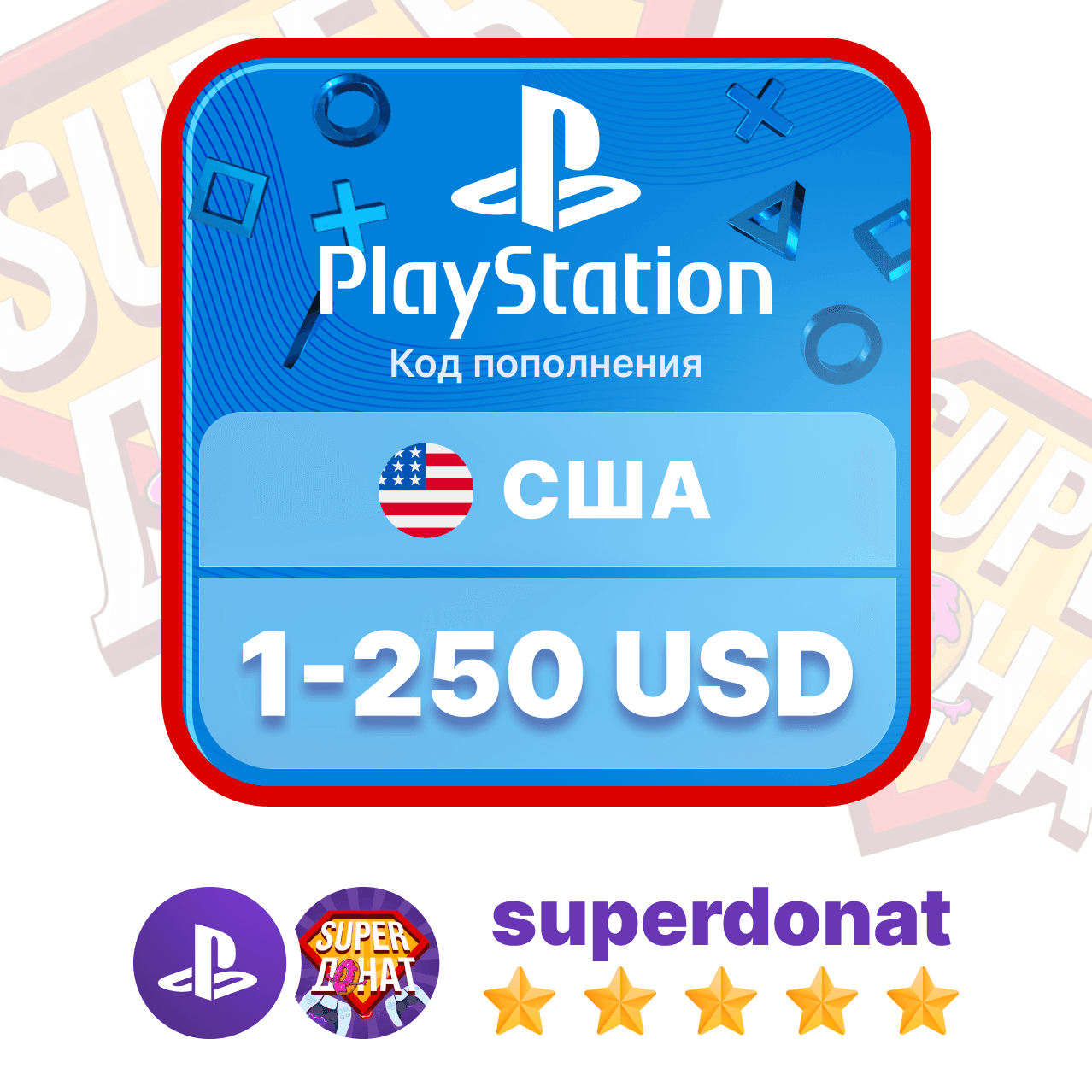 PlayStation Network Gift Card (PSN) 1-2-3-4-5-10-15-20-25-30-40-50-75-100 USD$ (USA) - Screenshot 1