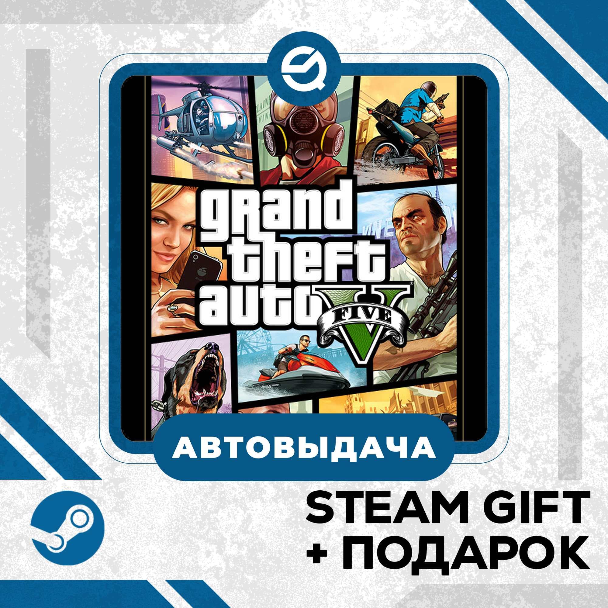 Grand Theft Auto V Enhanced • GLOBAL - Screenshot 1