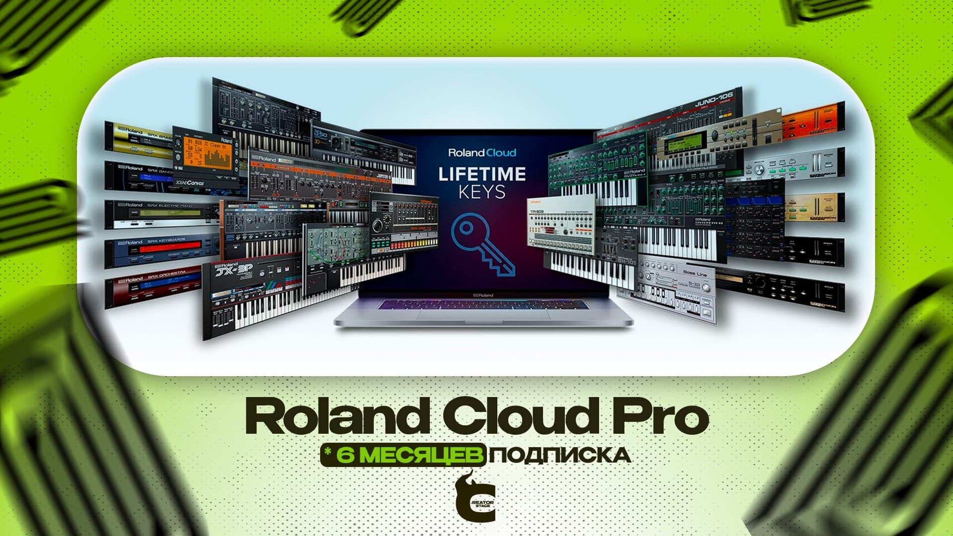 Roland Cloud Pro [Подписка на 6 месяцев] + ДОСТУП К ZENOLOGY Pro - Screenshot 1
