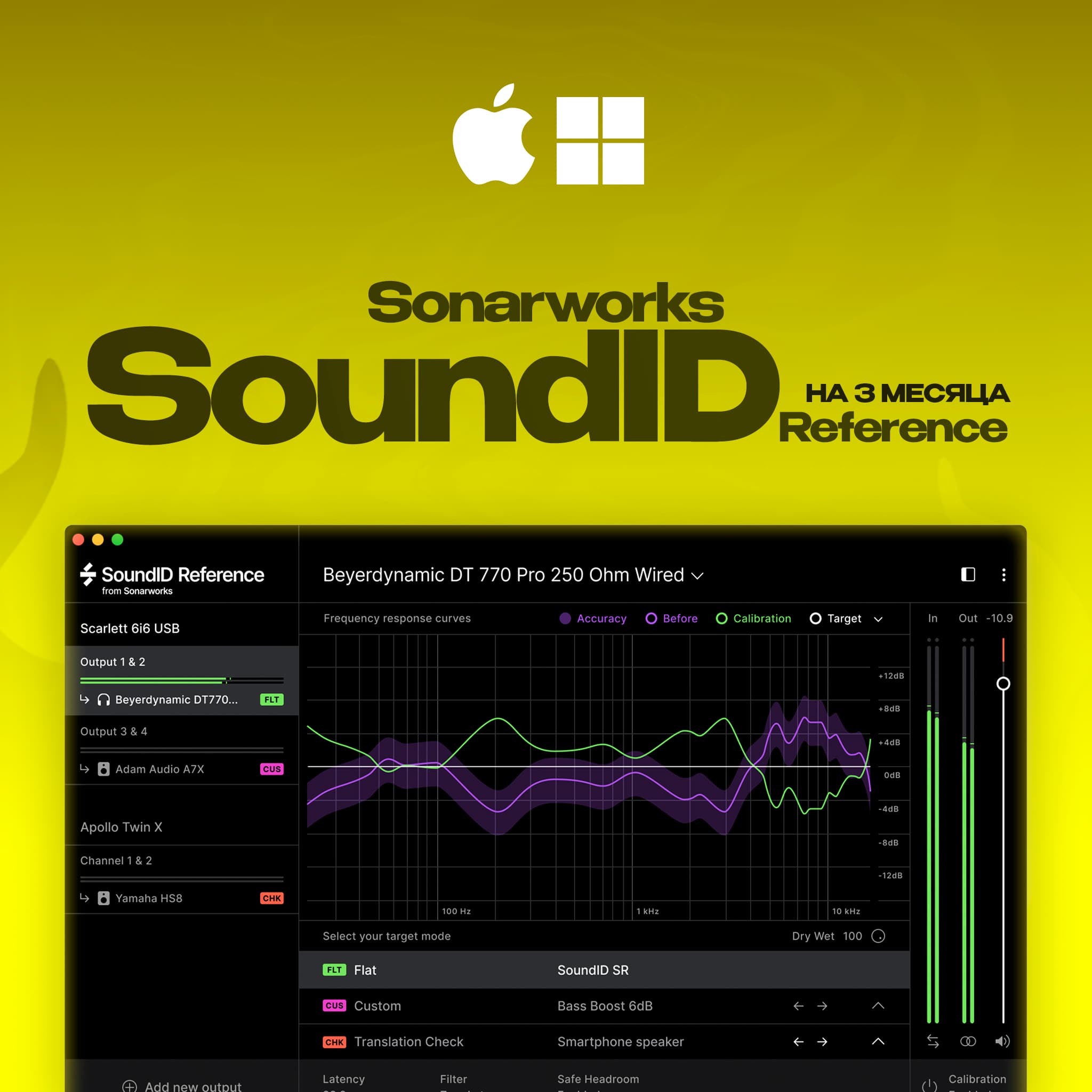 🟣 Sonarworks SoundID Reference 🔑 2-3 МЕСЯЦА - Screenshot 1
