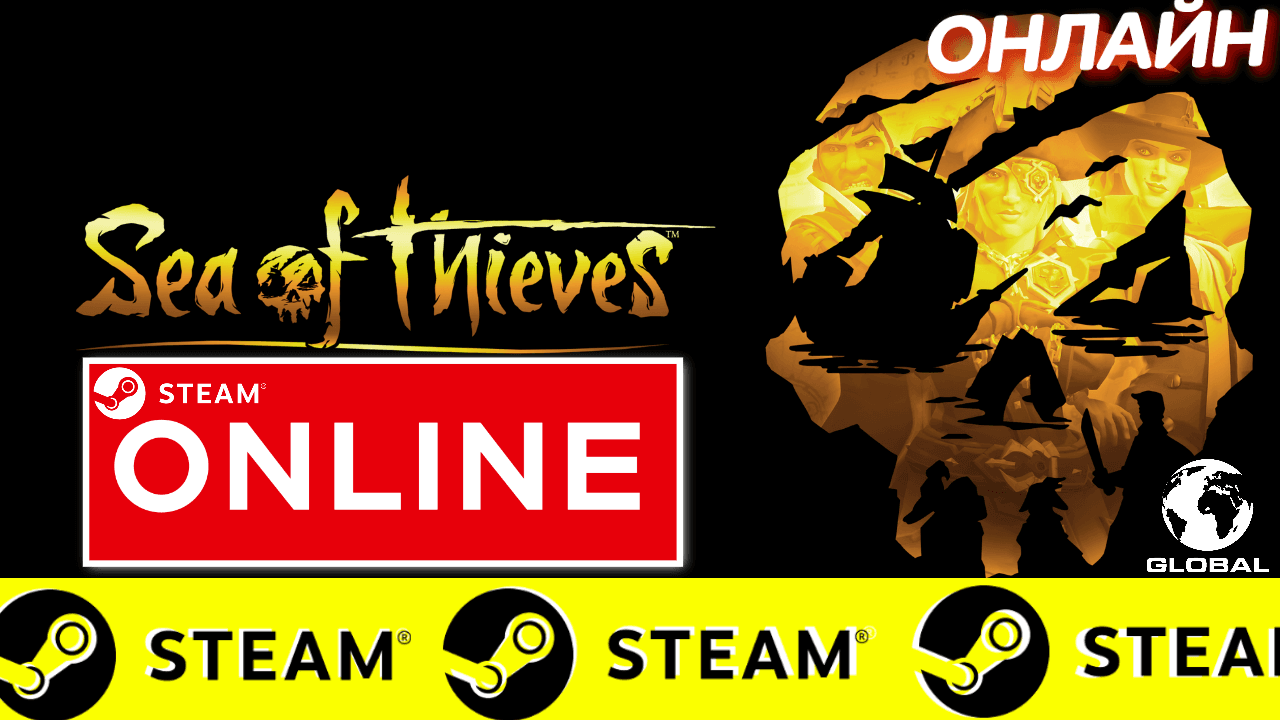 🍄🍄🍄Sea of Thieves - ONLINE STEAM🍄🍄🍄🍄🍄 - Screenshot 1
