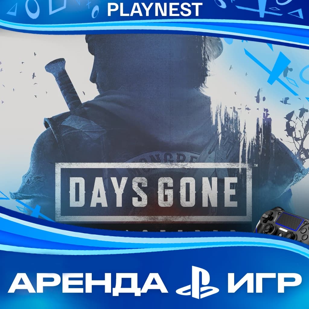 Days Gone Remastered 2025 (PS5/RU) Аренда 15 дней - Screenshot 1