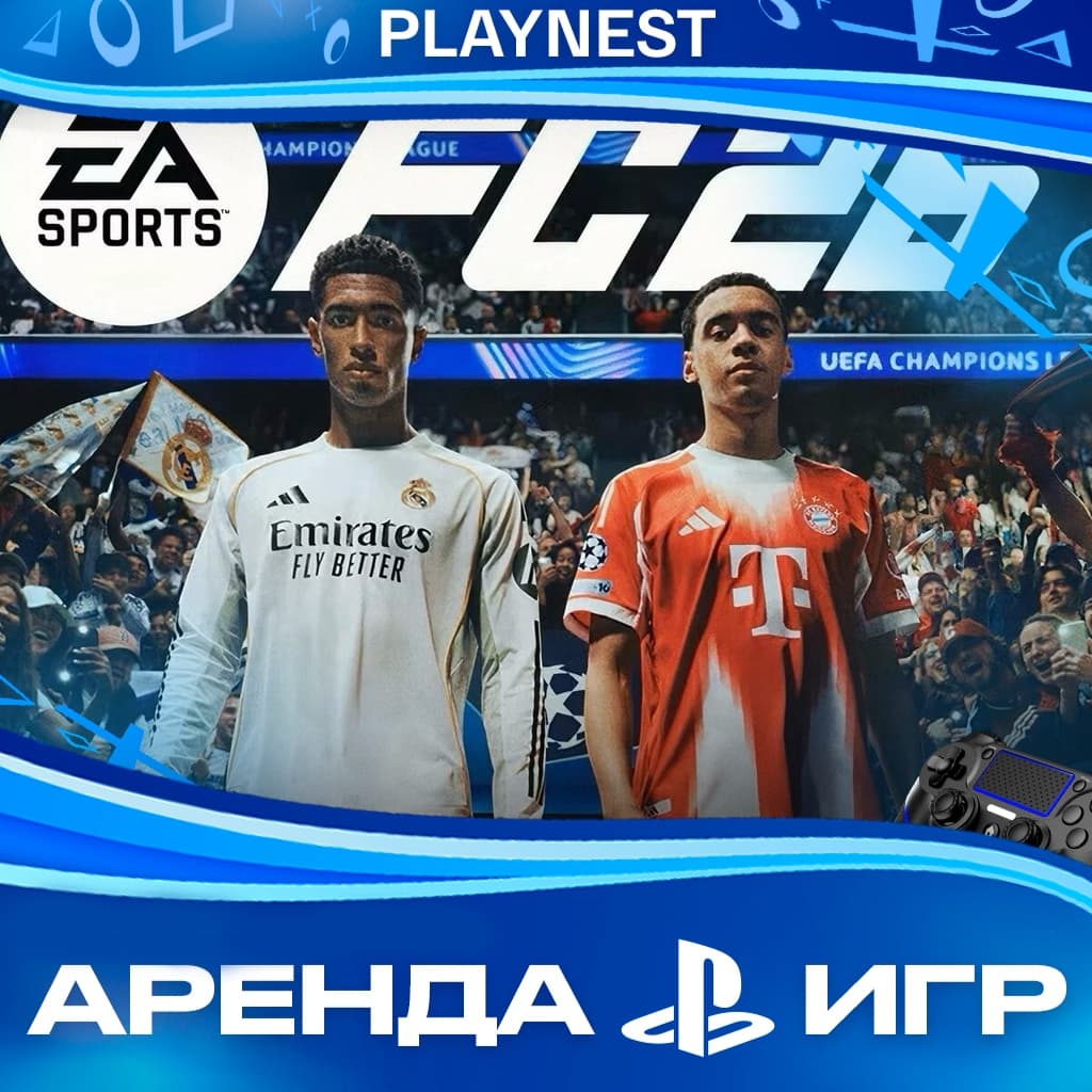 FC 26 (FIFA 26) (PS5/PS4/RU) Аренда 15 дней - Screenshot 1