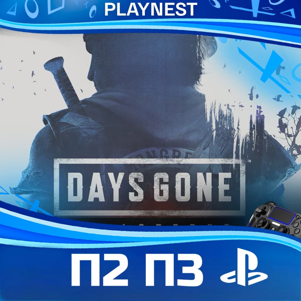 Days Gone Remastered (PS5) | P2/P3 - Screenshot 1