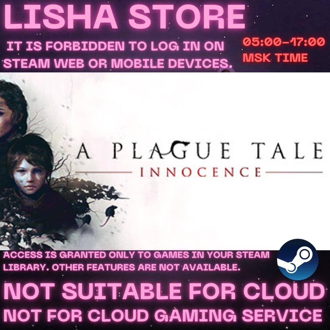 A Plague Tale: Innocence Стим Оффлайн на 90 дней - Screenshot 1