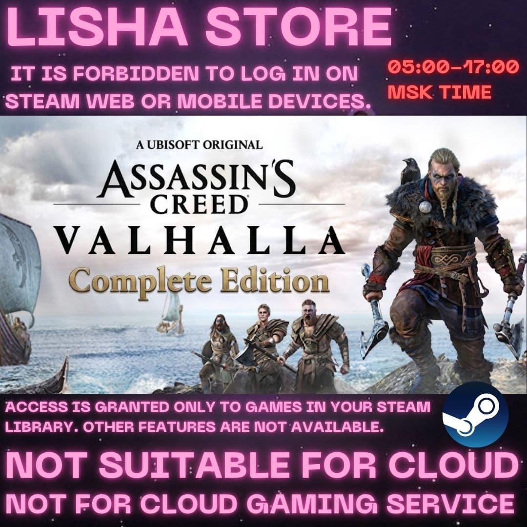 Assassins Creed Valhalla Complete Стим на 60 дней - Screenshot 1
