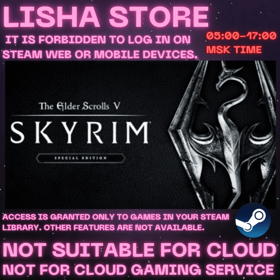 The Elder Scrolls V: Skyrim Special Edition Стим на 90 дней - Screenshot 1