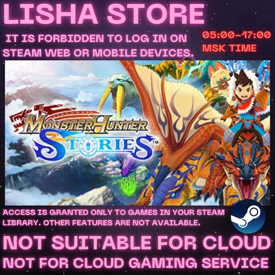 Monster Hunter Stories 1 Steam shared Offline For 90 days - Screenshot 1