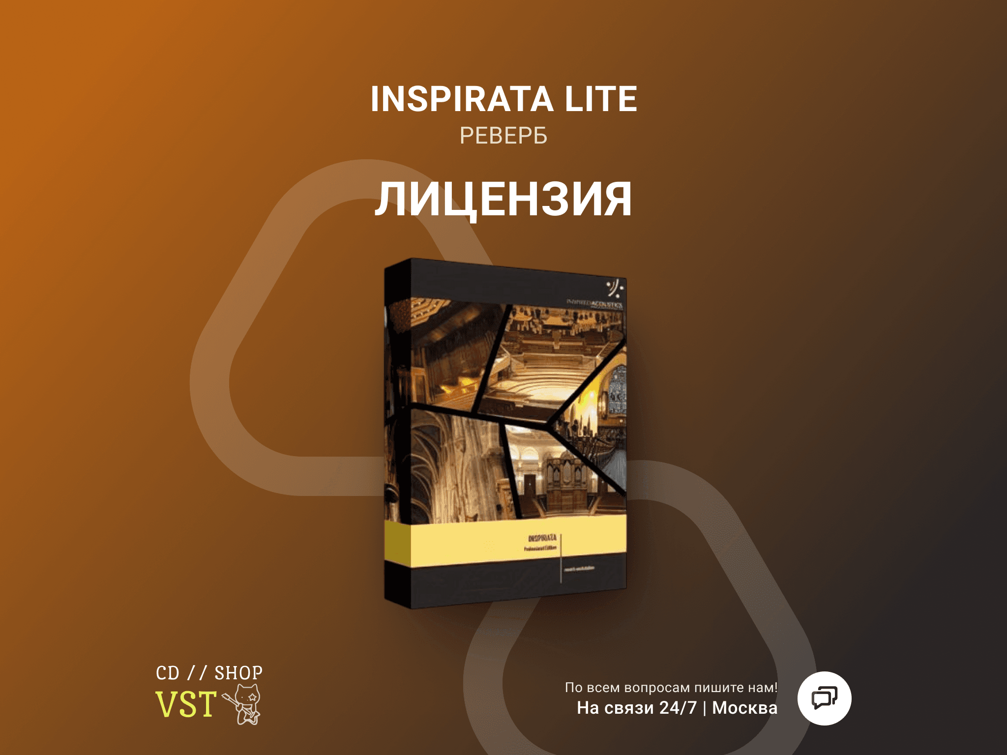 🌐 Reverb lnspirata Lite 🔑 Official Key - Screenshot 1