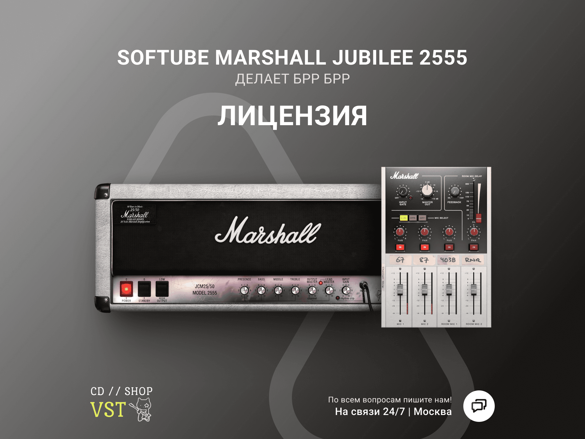 🌐 Softube Marshall Silver Jubilee 2555 🔑 Ключ - Screenshot 1