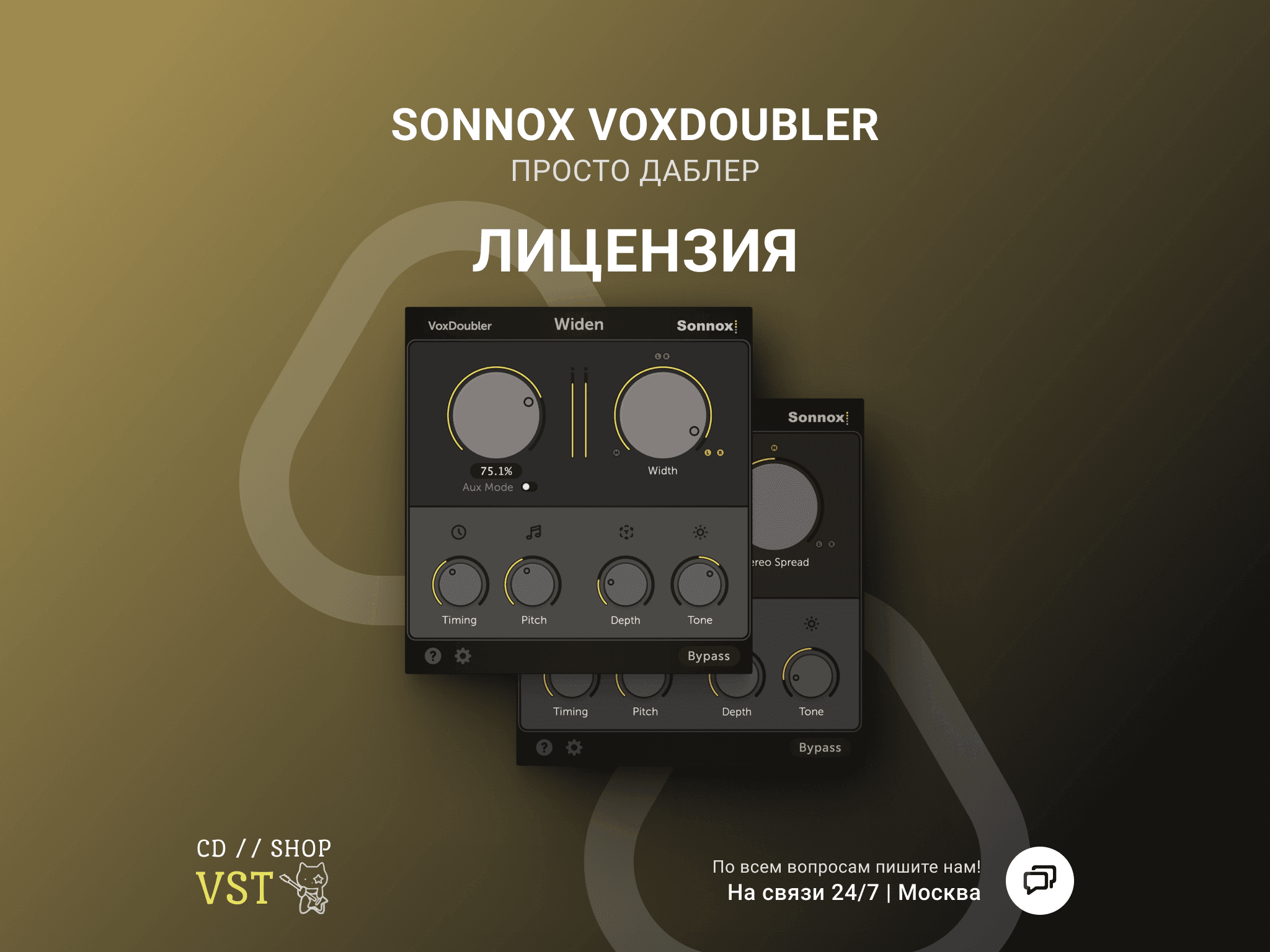 🌐 Sonnox VoxDoubler 🔑 ILOK key - Screenshot 1