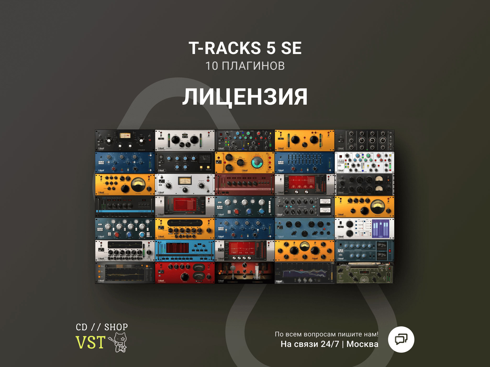🌐 IK MULTIMEDIA T-rackS 5 SE 🔑 Official Key - Screenshot 1