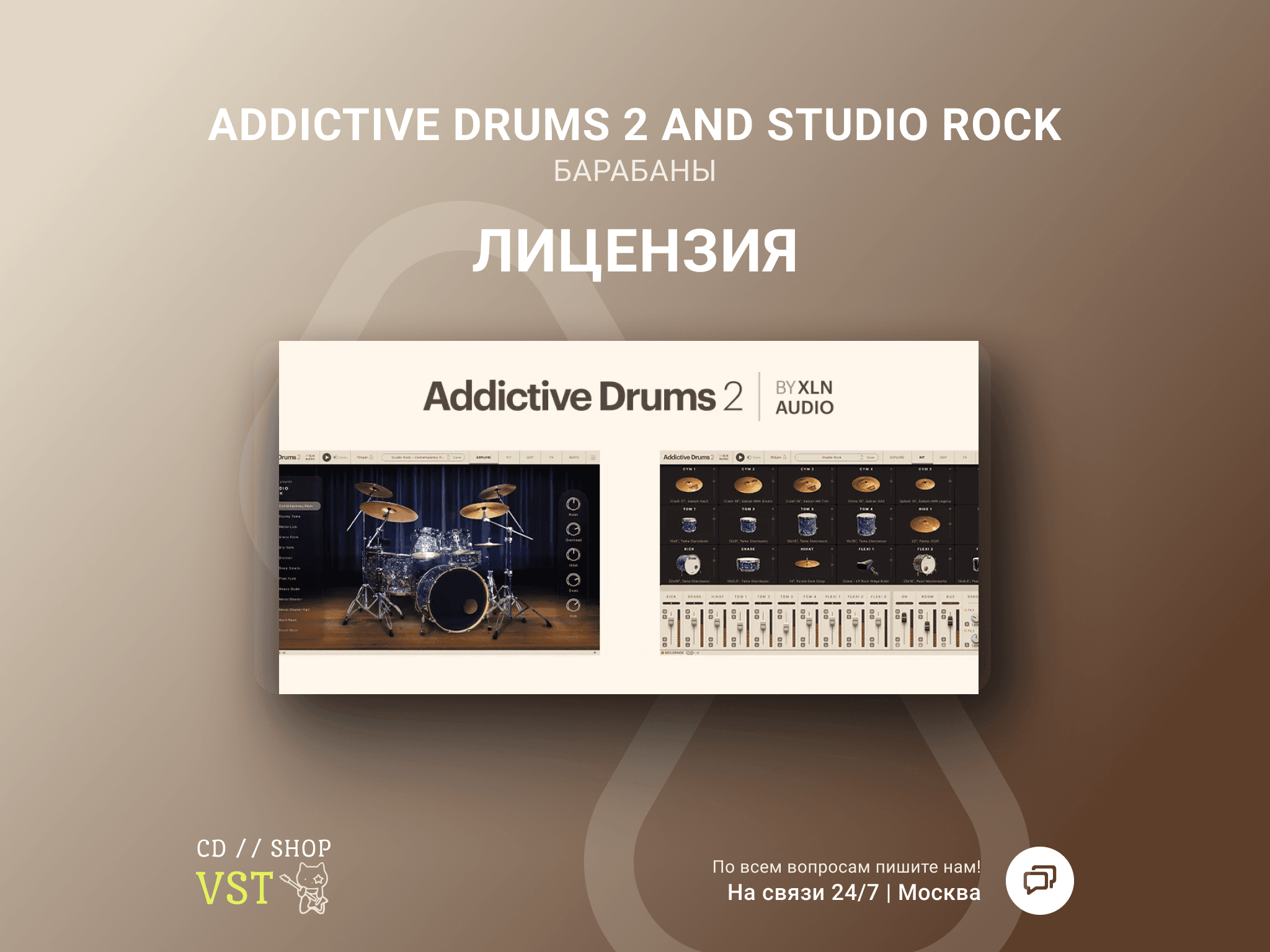 🌐 XLN Addictive Drums Rock 🔑 Официальный ключ - Screenshot 1