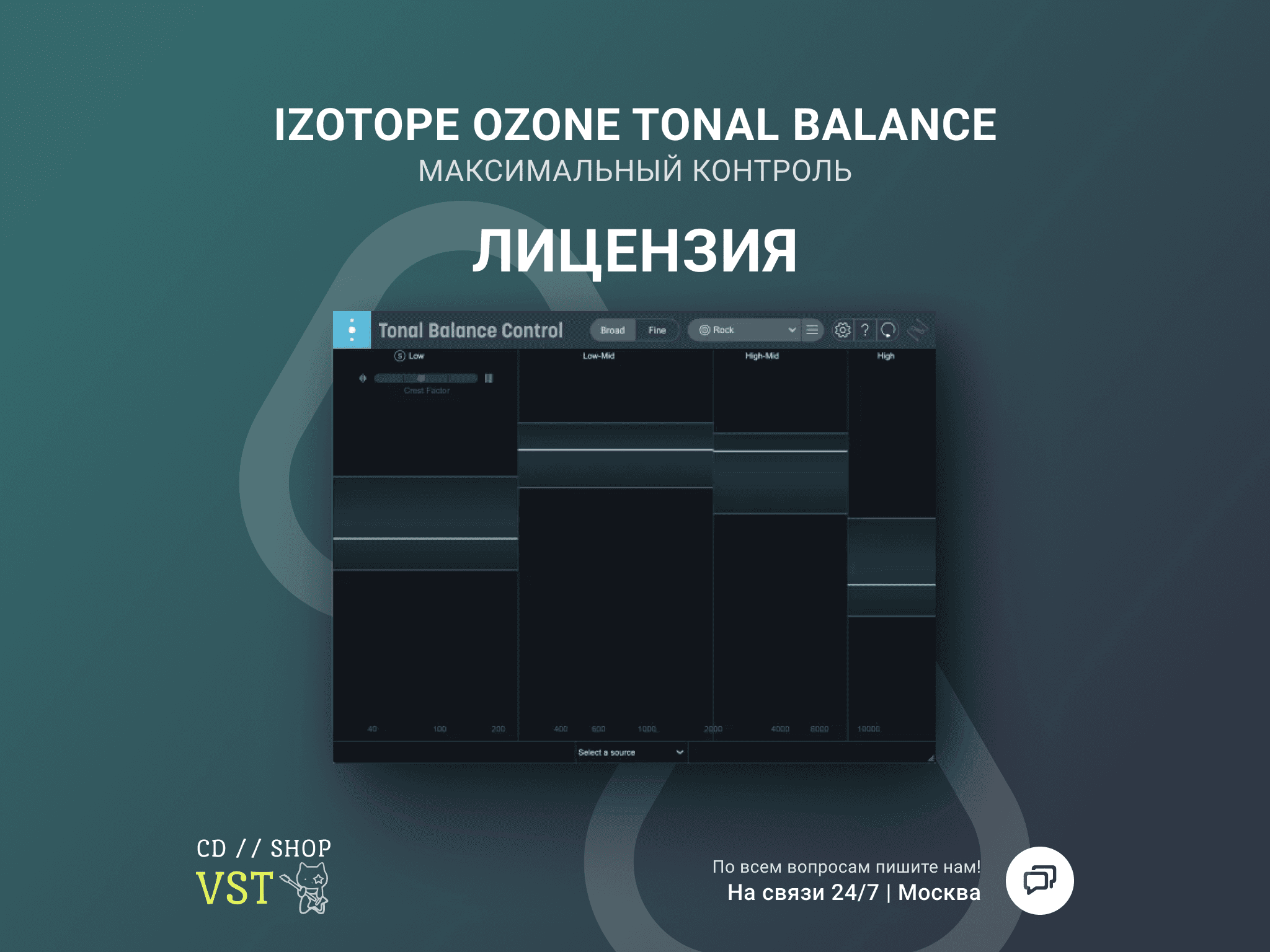 iZotope Tonal Balance Control 2 🔑БЫСТРАЯ ДОСТАВКА🔑 - Screenshot 1