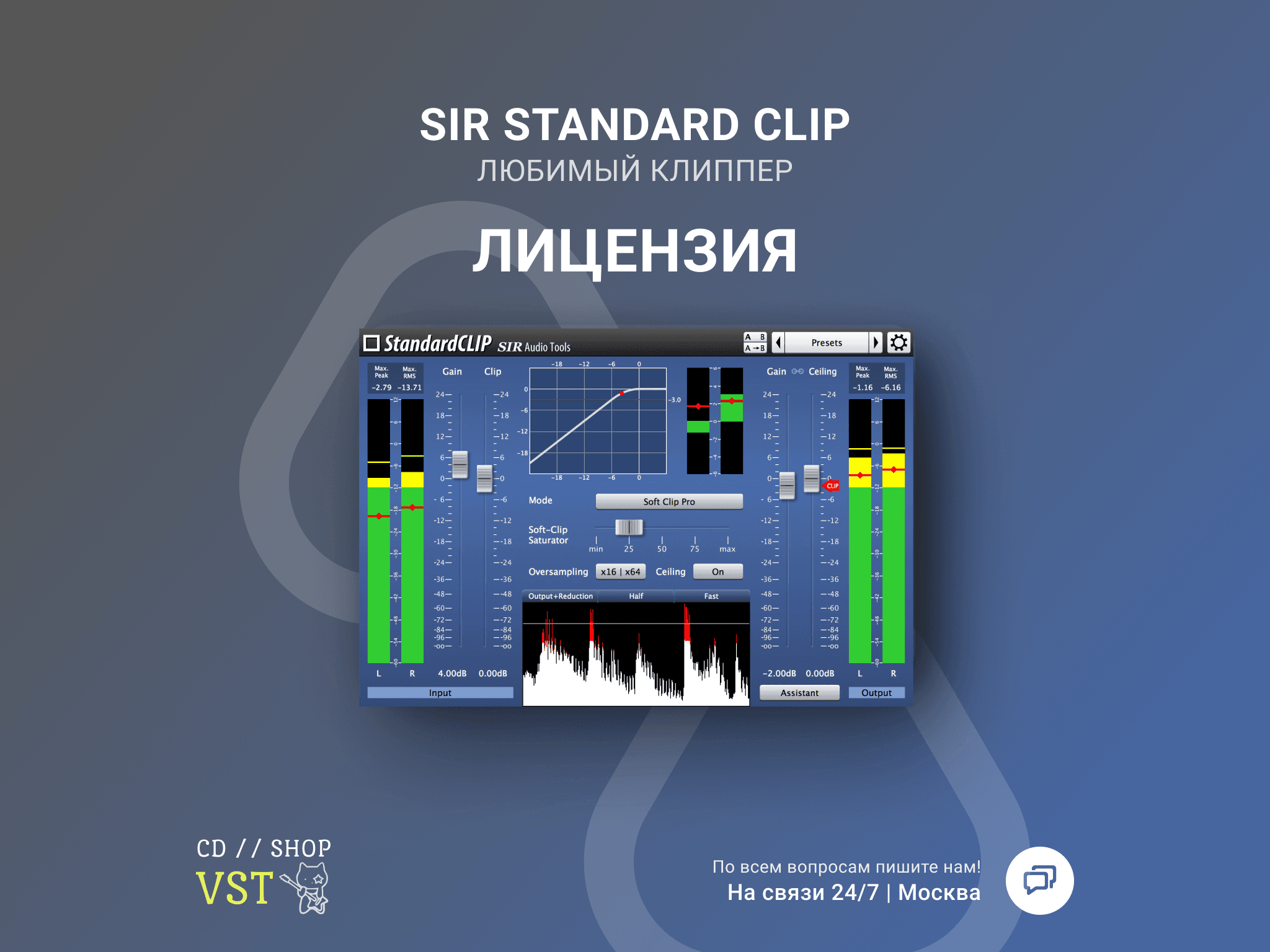 SIR StandardCLIP 🔑 Официальный ключ - Screenshot 1