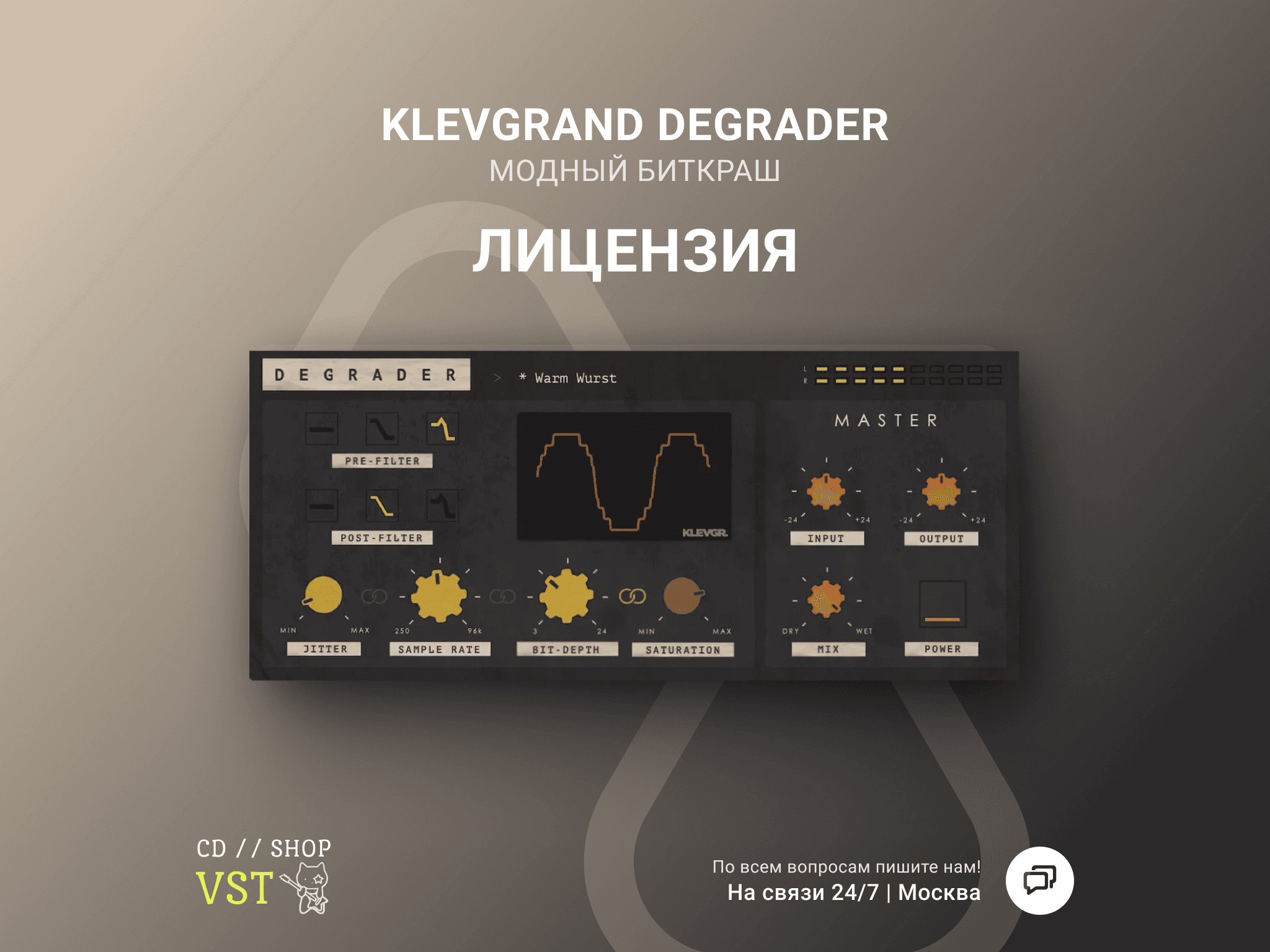 Klevgrand Degrader Официальный ключ - Screenshot 1