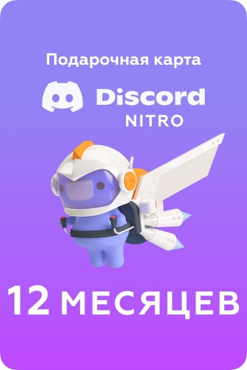 🤟DISCORD NITRO GLOBAL 🌎12 MONTHS + 2 BOOST LOWEST - Screenshot 1