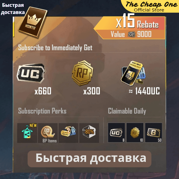(по ID) PUBG MOBILE Prime plus | Royal Pass 24/7 - Screenshot 1