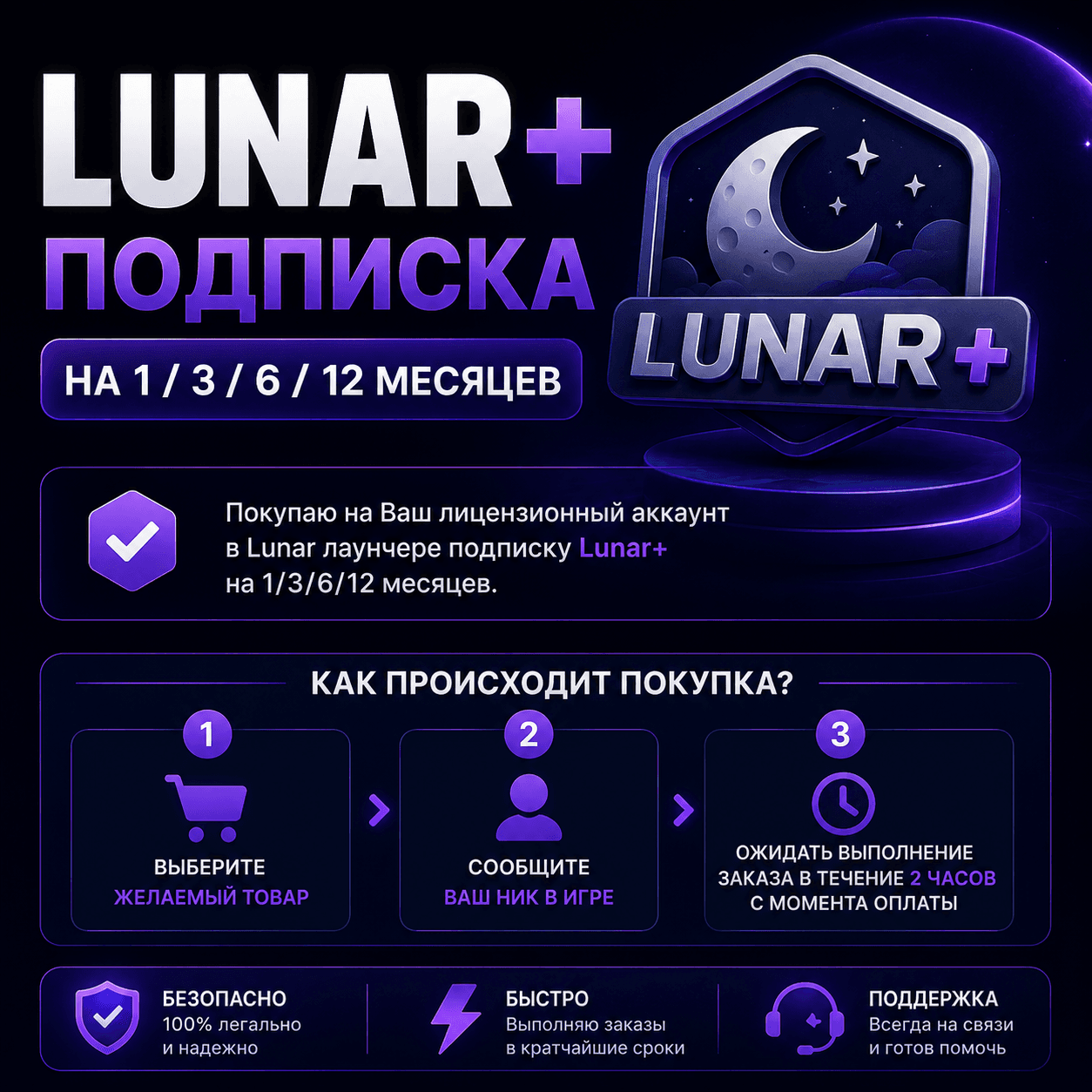 LUNAR+ SUBSCRIPTION FOR 1/3/6/12 months - Screenshot 1