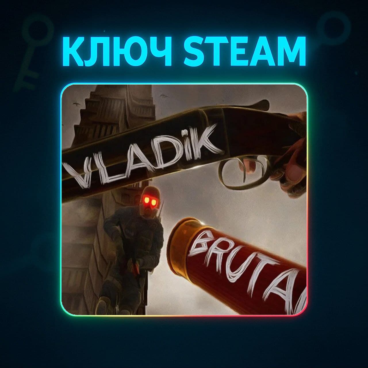 VLADiK BRUTAL | КЛЮЧ STEAM РФ + МИР - Screenshot 1