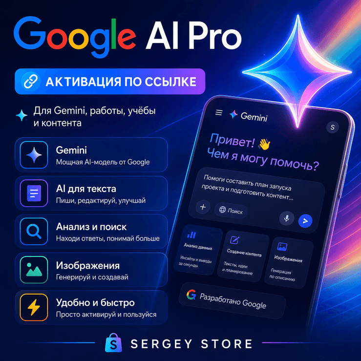 Google AI Pro на 6 месяцев — активация по ссылке на ваш аккаунт - Screenshot 1
