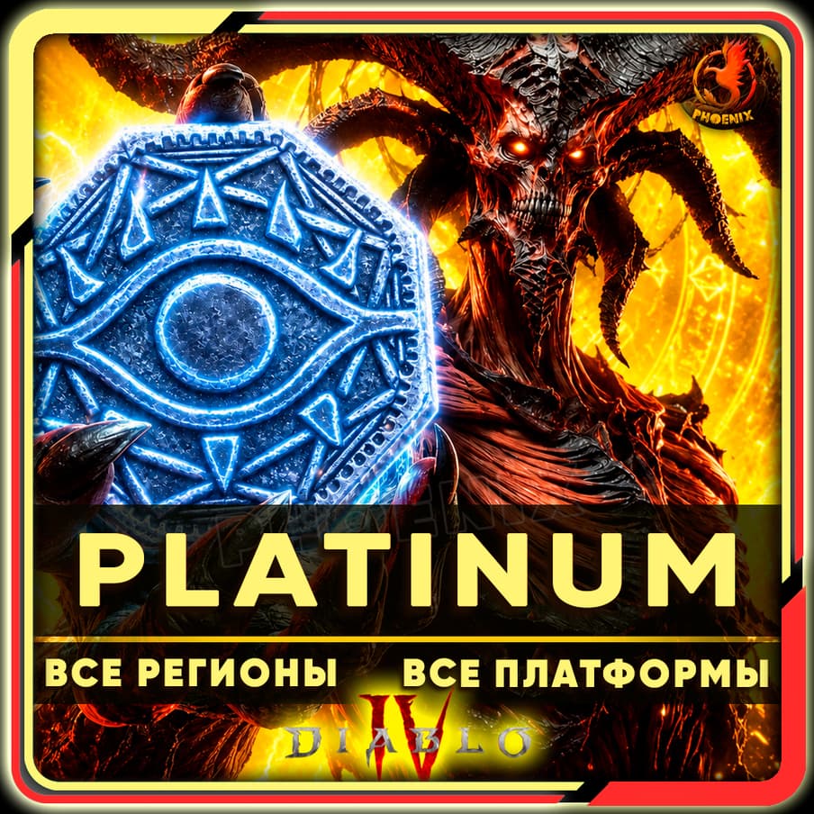 ⬛⬛Diablo IV 500-11500 Platinum KEY - Screenshot 1