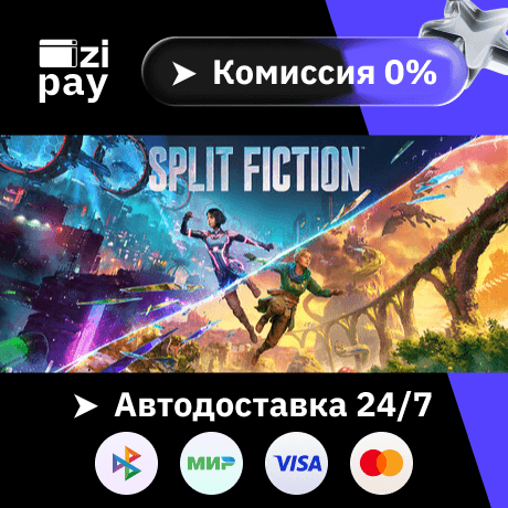 Split Fiction gift auto RU+world - Screenshot 1