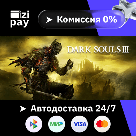 DARK SOULS III гифт авто РФ+МИР - Screenshot 1