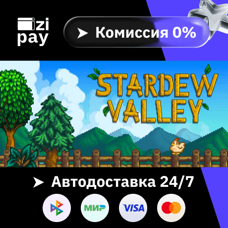 Stardew Valley gift auto RU+world - Screenshot 1