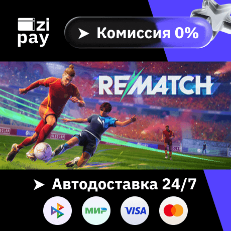 REMATCH гифт авто РФ+МИР - Screenshot 1