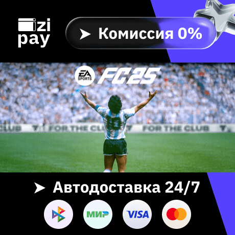 EA SPORTS FC™ 25 гифт авто РФ+МИР - Screenshot 1