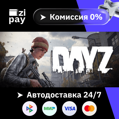 DayZ gift auto RU+world - Screenshot 1