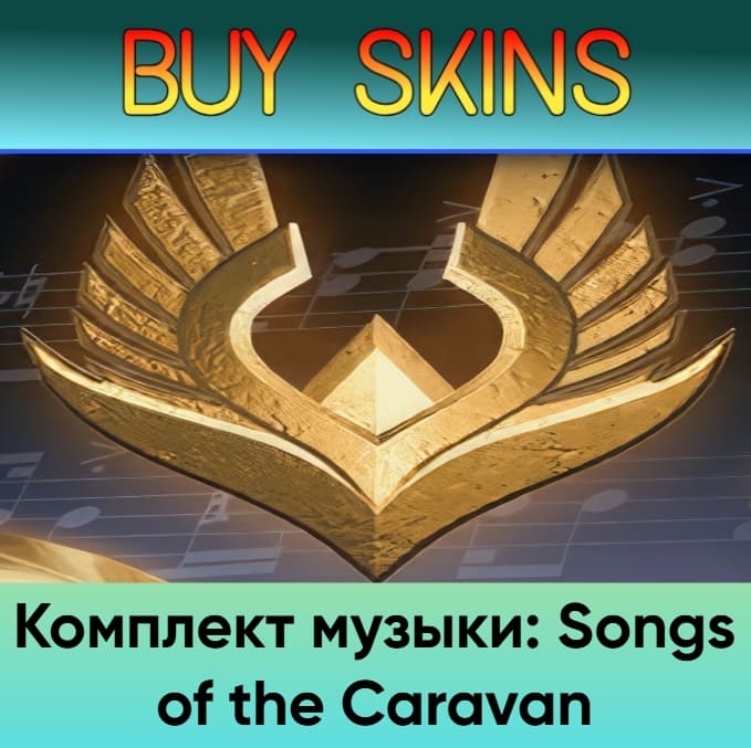 Комплект музыки: Songs of the Caravan - Screenshot 1