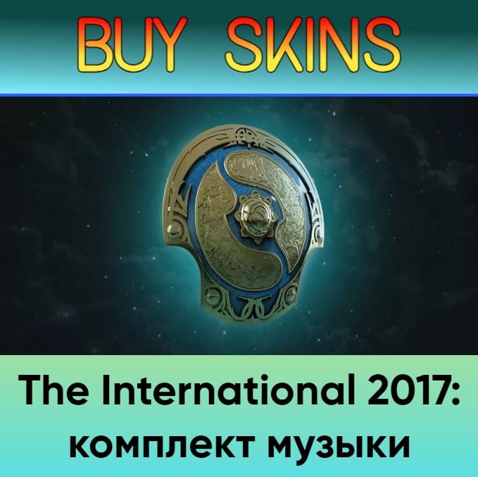 The International 2017: комплект музыки - Screenshot 1