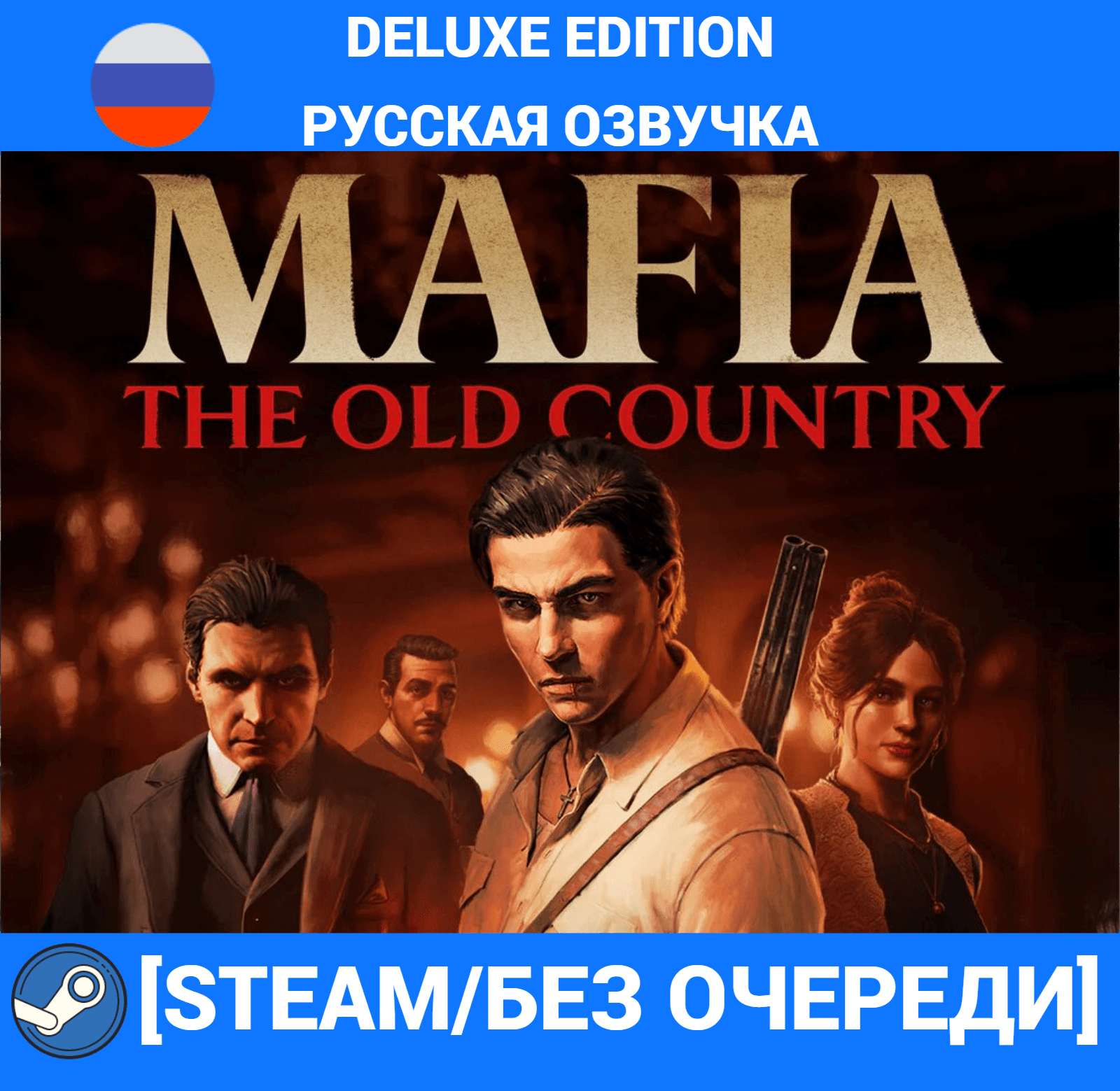 MAFIA:THE OLD COUNTRY:DELUXE EDITION[STEAM/WITHOUT QUEU - Screenshot 1