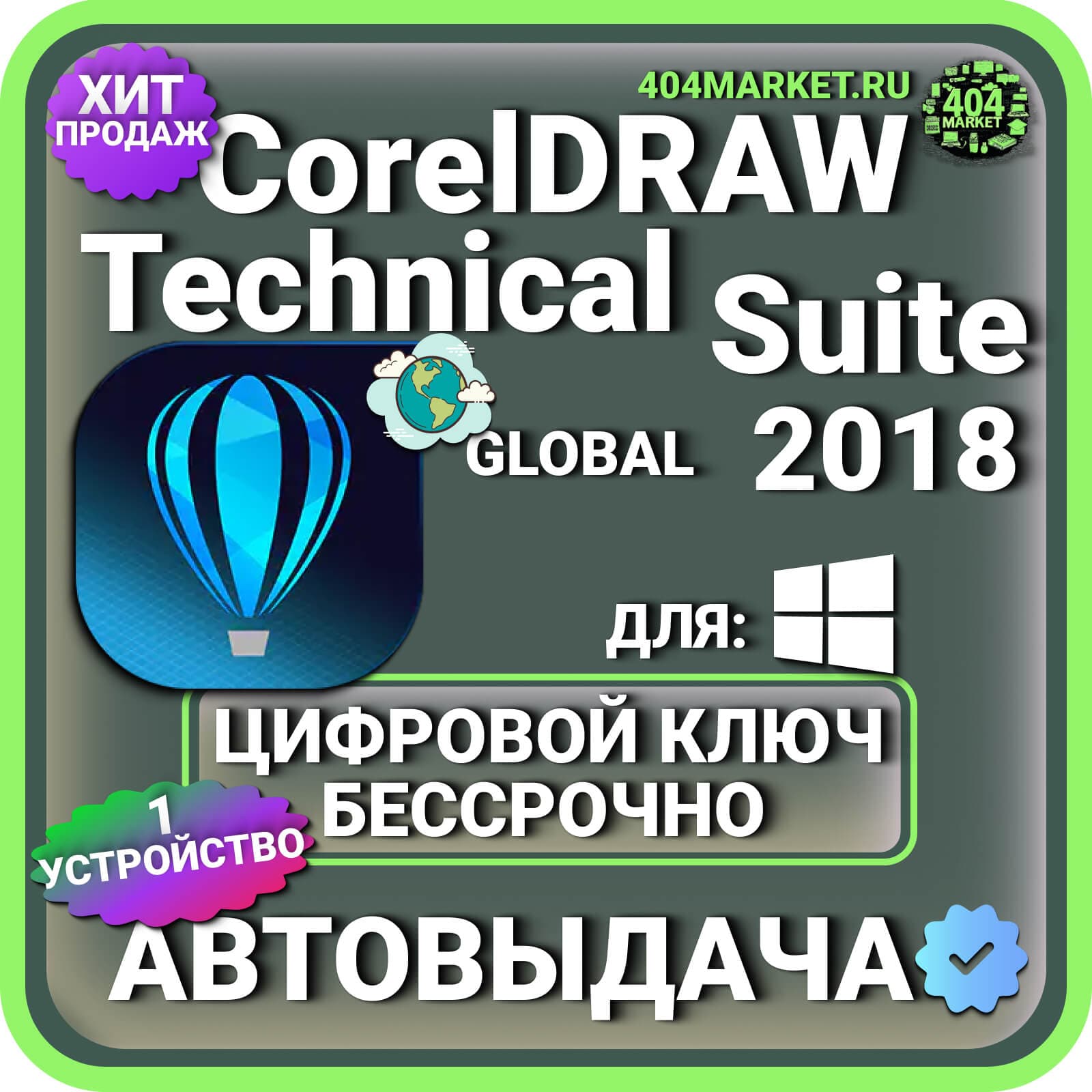 CorelDRAW Technical Suite 2018 Lifetime Activation Key (Global) - Screenshot 1
