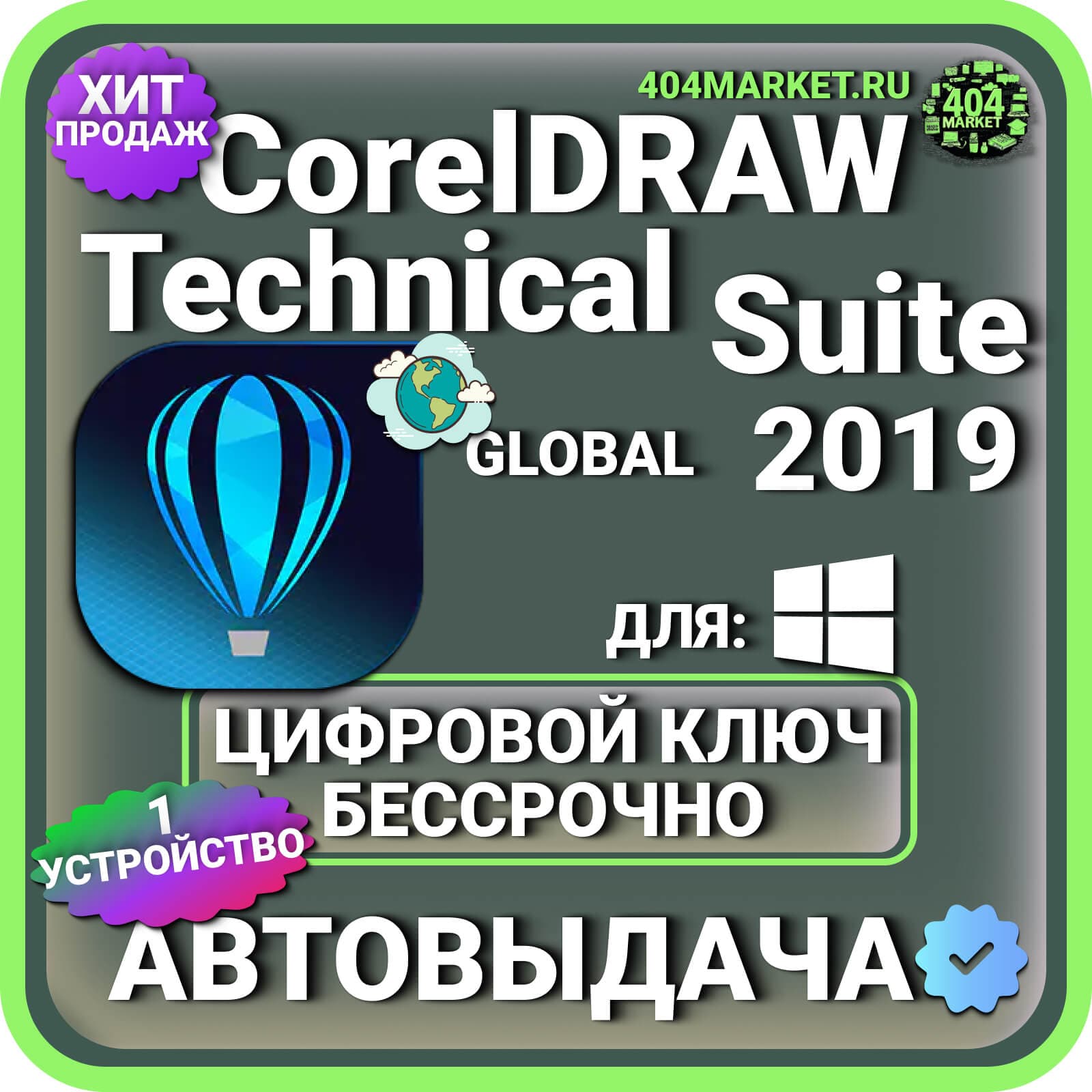 CorelDRAW Technical Suite 2019 Lifetime Activation Key (Global) - Screenshot 1