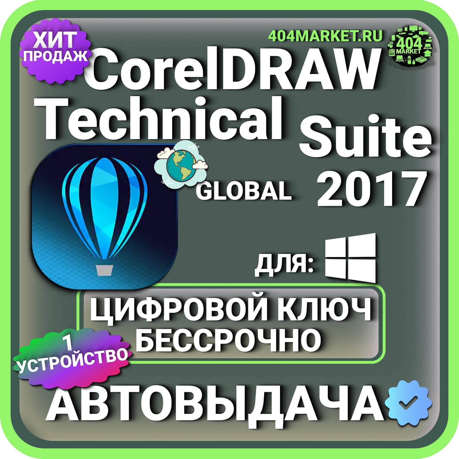 CorelDRAW Technical Suite 2017 Lifetime Activation Key (Global) - Screenshot 1