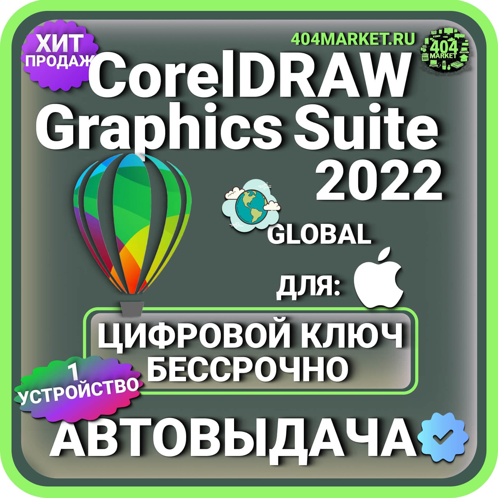 CorelDraw Graphics Suite 2022 macOS Lifetime Activation Key (Global) - Screenshot 1