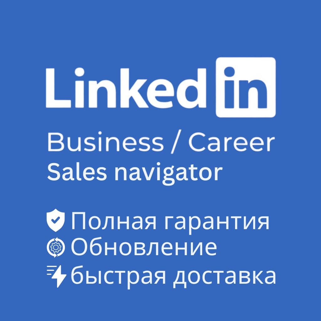 LinkedIn Premium - бизнес / Карьера / Активация в вашем аккаунте / Гарантия - Screenshot 1
