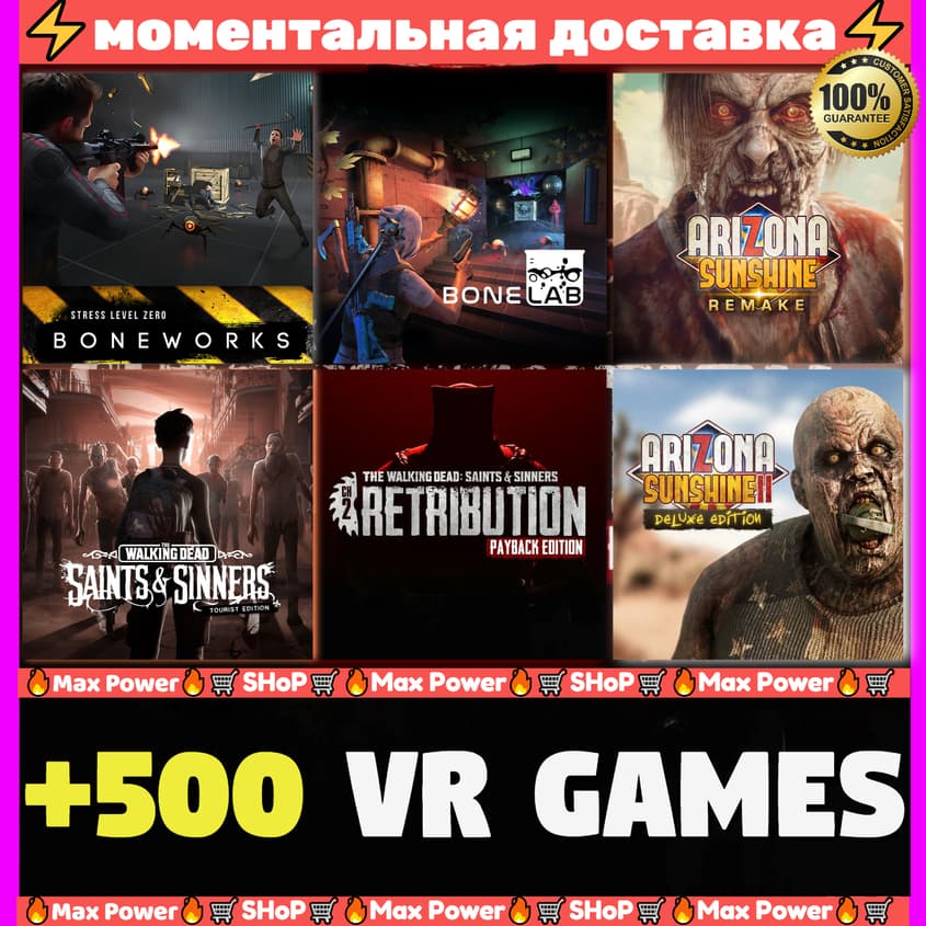 BONELAB + BONEWORKS + 500 VR игр ЛУЧШИЙ СБОРНИК общий оффлайн аккаунт Steam - Screenshot 1