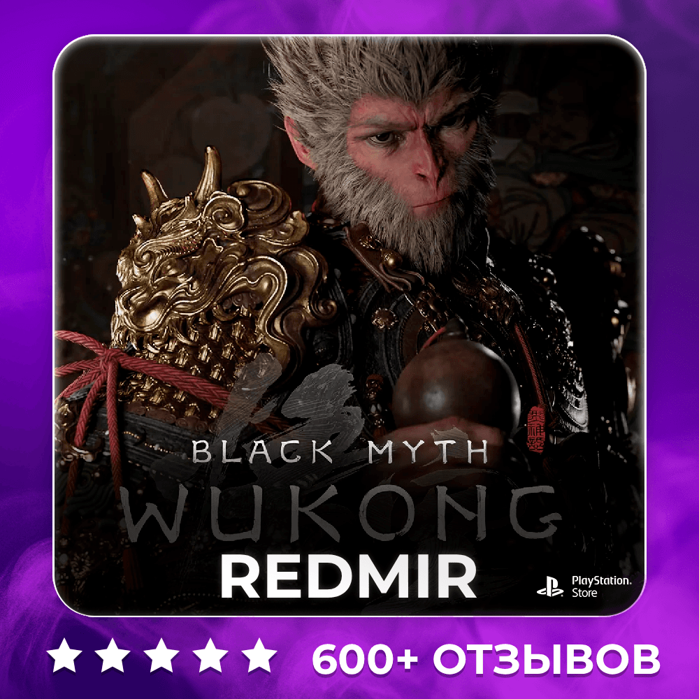 BLACK MYTH WUKONG | PS5 | П2 - П3 - Screenshot 1