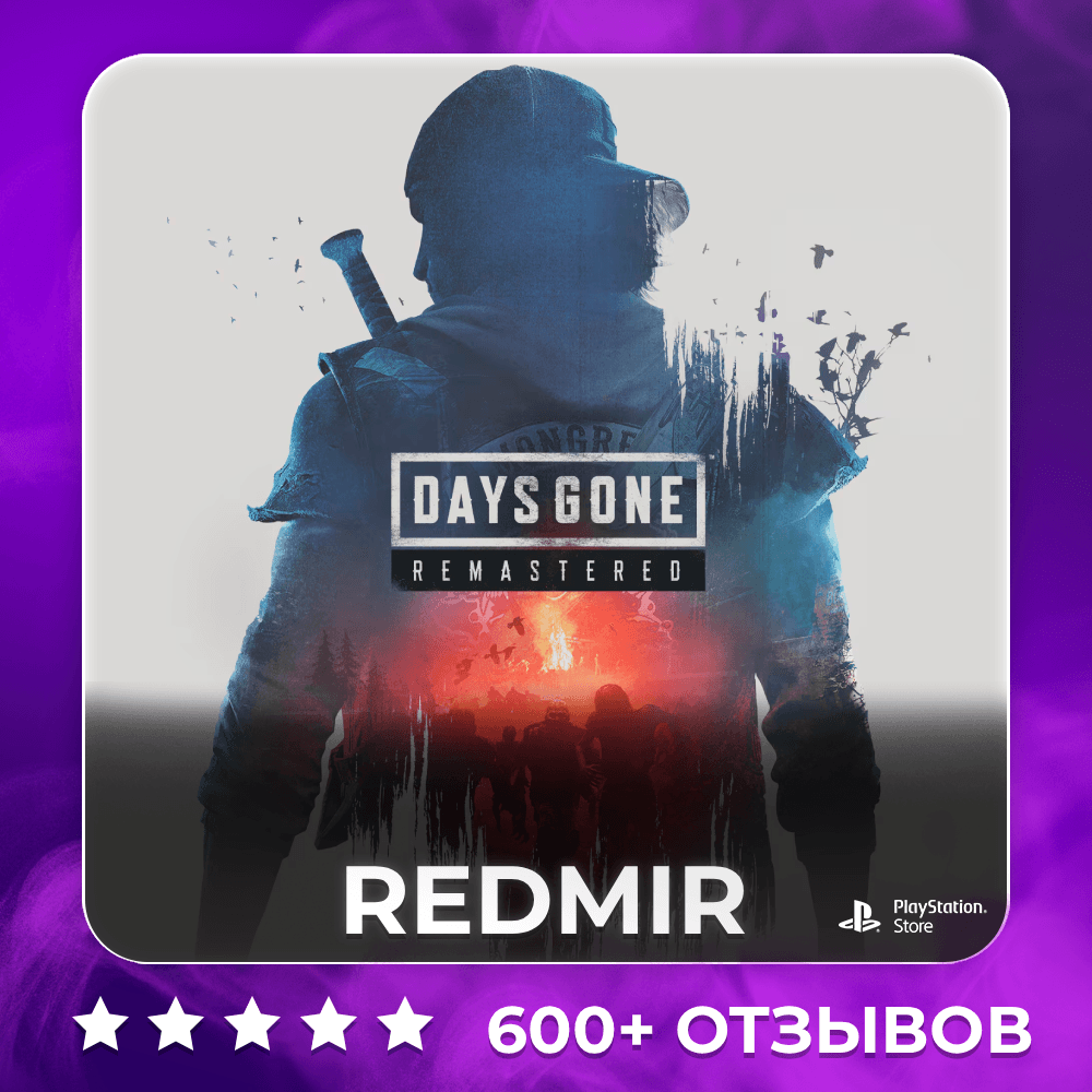 DAYS GONE REMASTERED | PS5 | П2 - П3 - Screenshot 1