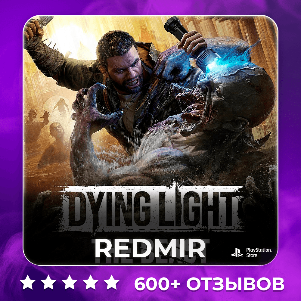 DYING LIGHT THE BEAST | PS5 | П2 - П3 - Screenshot 1