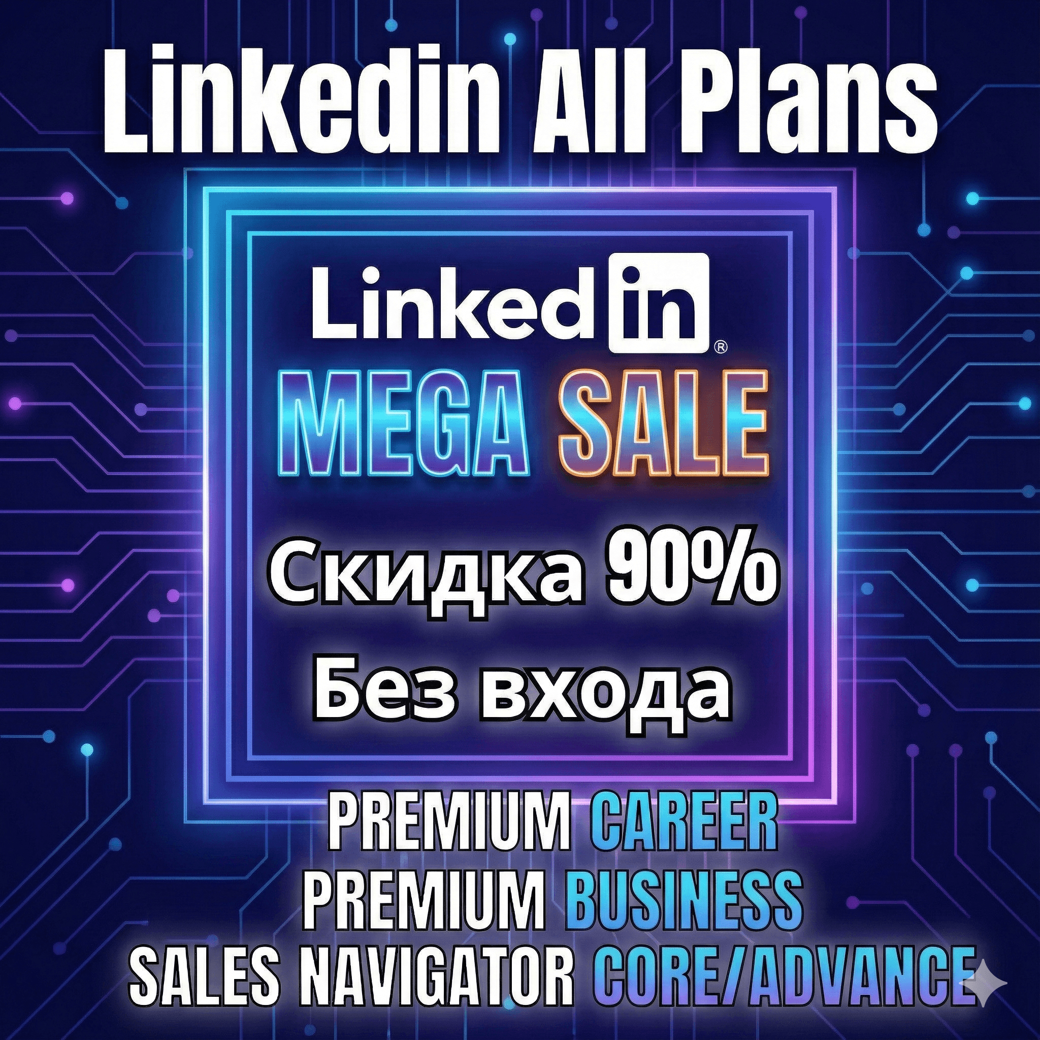 [No Login] [No Card] LinkedIn Premium Business/Career & Sales Navigator Core/Advanced - Screenshot 1
