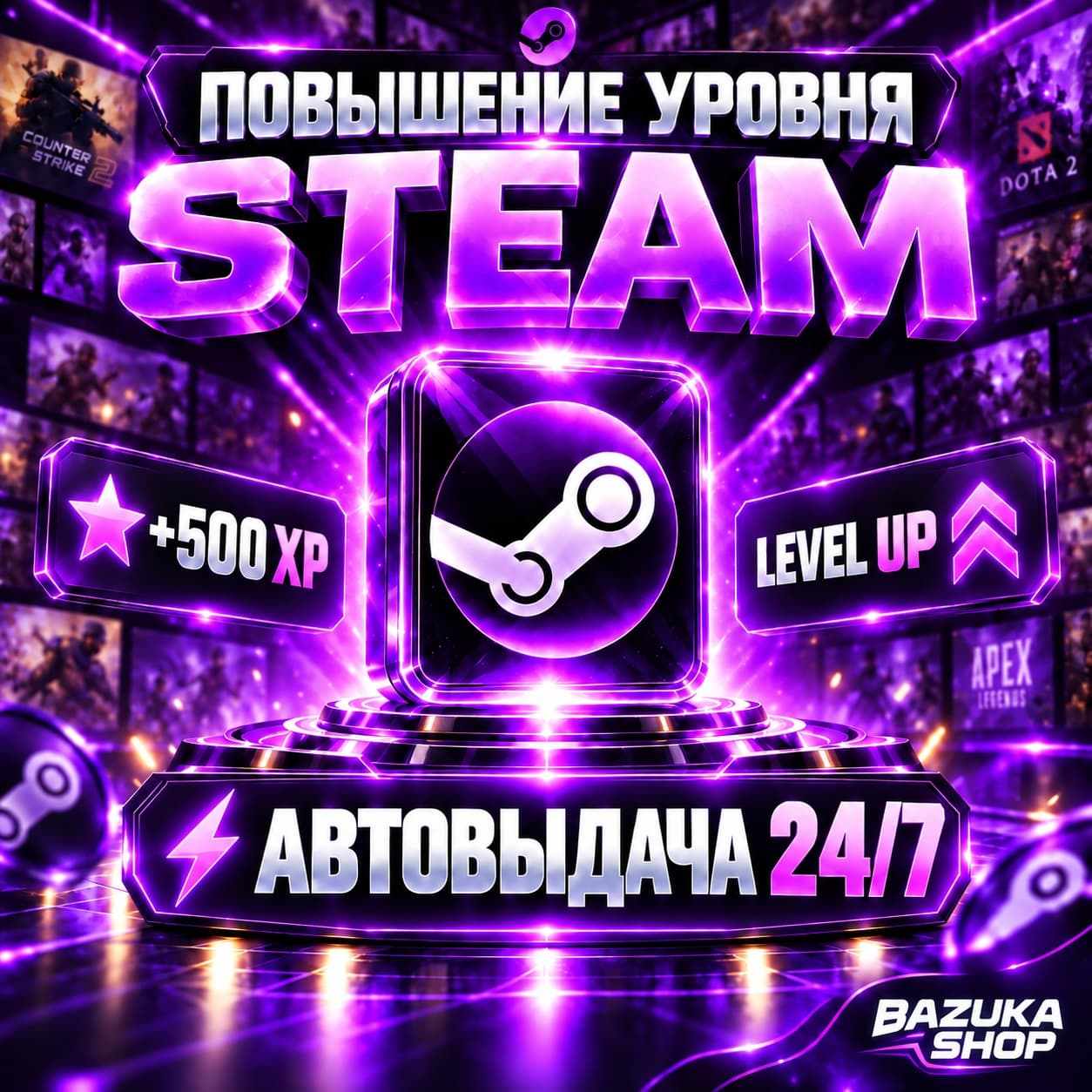 АВТО 24/7 • ПОВЫШЕНИЕ УРОВНЯ STEAM СТИМ ПРОКАЧКА STEAM • УРОВЕНЬ STEAMКАРТОЧКИ STEAM - Screenshot 1