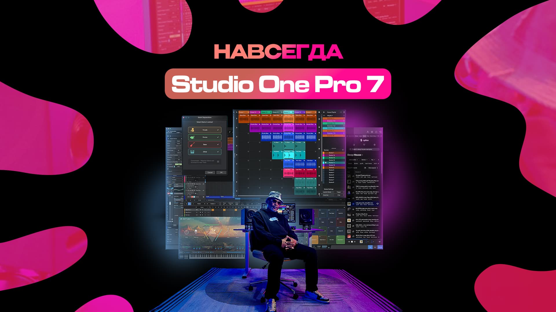Studio One 7 Pro | В личный кабинет [НАВСЕГДА] - Screenshot 1