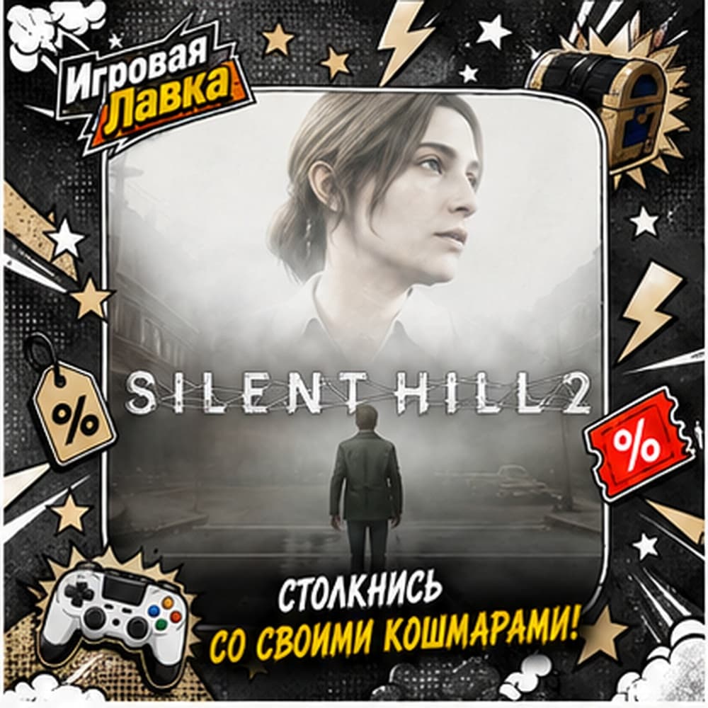 SILENT HILL 2 | Playstation | PS5 | Выбор региона - Screenshot 1