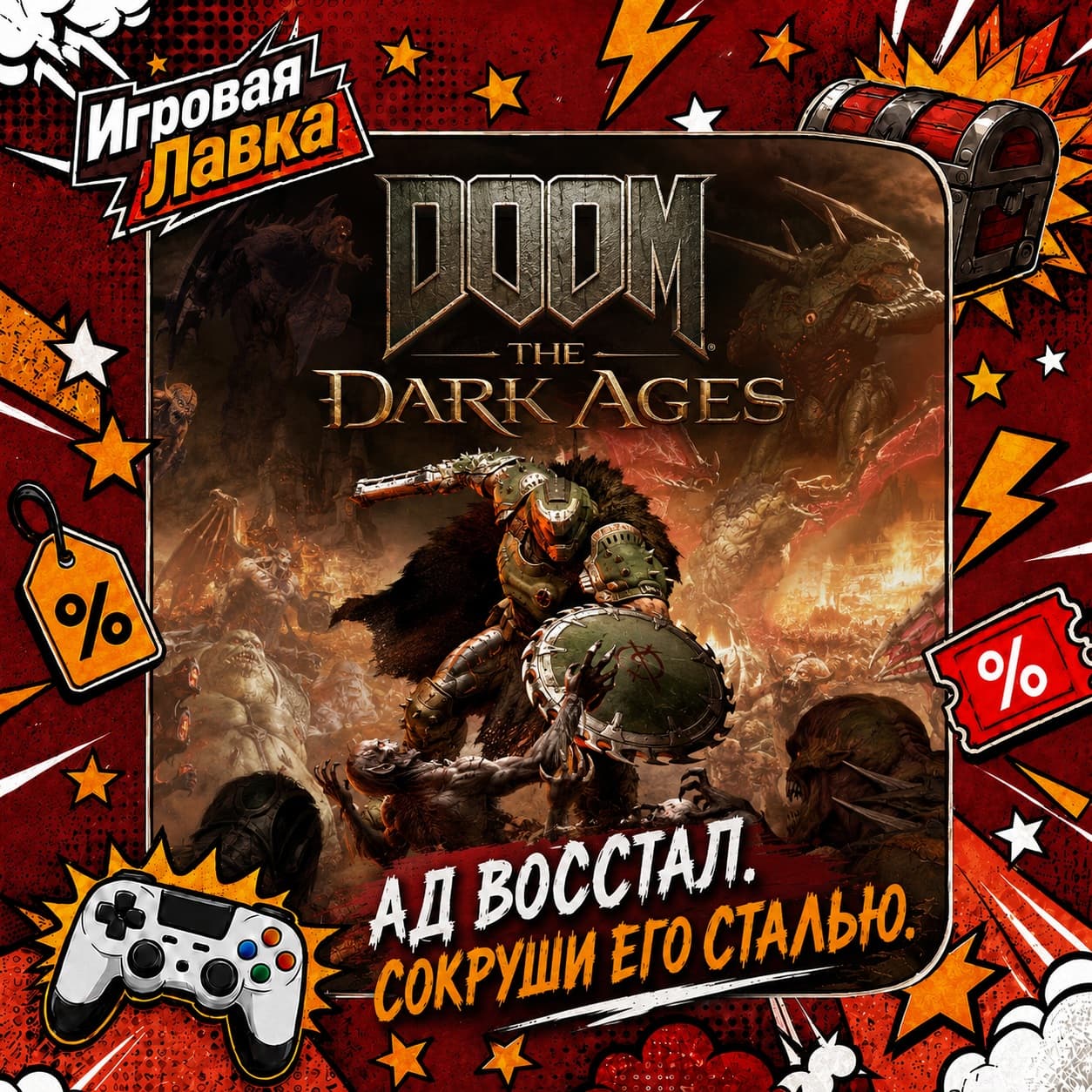 DOOM: The Dark Ages | Playstation | PS5 | Выбор региона - Screenshot 1